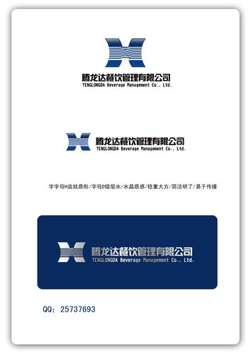 餐饮管理公司Logo设计 从品牌基因到视觉符号的系统构建